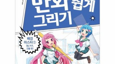 ✨ 배경 마스터로 웹툰 실력 UP! 솔직 후기 & 꿀팁 대방출 🤩