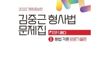 법과생활이론과사례연구 솔직 후기! (혜택 정보 포함) 🤩
